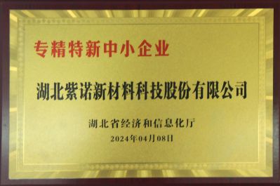Honor for Specialized and Innovative SMEs